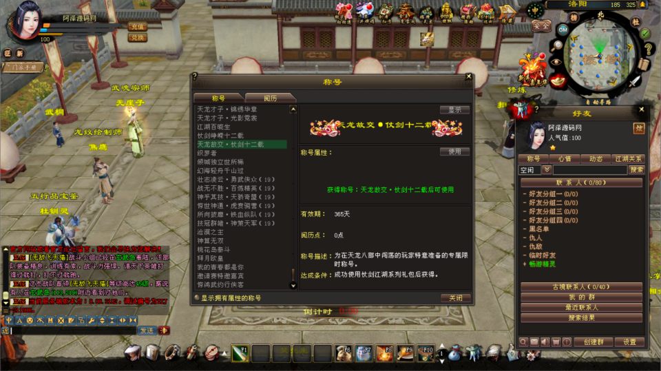 图片[13]-经典武侠端游【天龙八部之逍遥纪唯美第七版】7月最新整理Linux手工服务端+GM工具+PC客户端+详细搭建教程-妖妖灵资源网