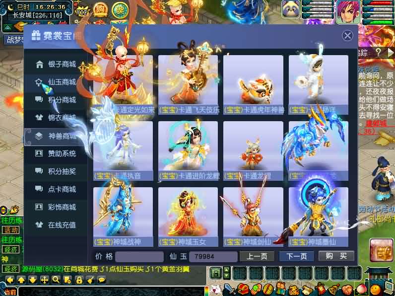图片[3]-GGEMH端游【战梦西游5】最新整理WIN系一键端+PC客户端+网关+详细搭建教程+全套源码-妖妖灵资源网