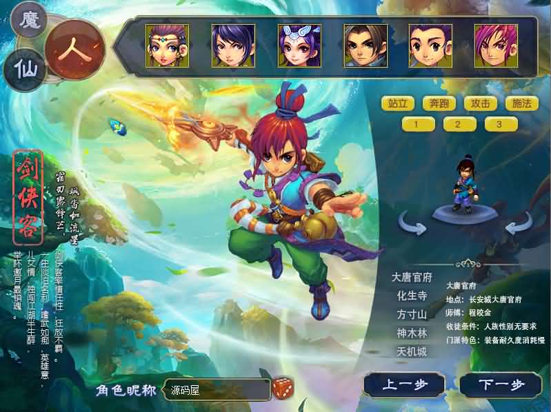 GGEMH端游【战梦西游5】最新整理WIN系一键端+PC客户端+网关+详细搭建教程+全套源码-妖妖灵资源网