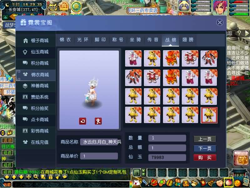 图片[6]-GGEMH端游【战梦西游5】最新整理WIN系一键端+PC客户端+网关+详细搭建教程+全套源码-妖妖灵资源网