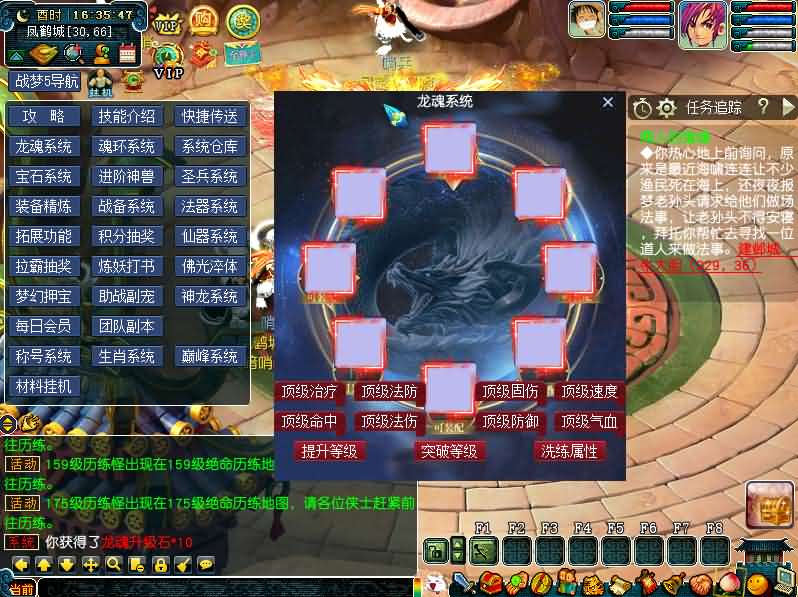 图片[11]-GGEMH端游【战梦西游5】最新整理WIN系一键端+PC客户端+网关+详细搭建教程+全套源码-妖妖灵资源网