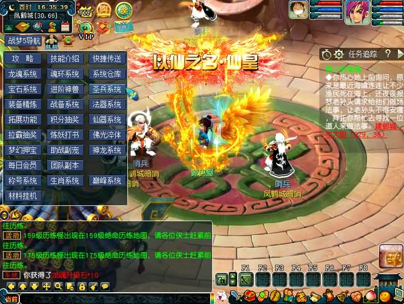 图片[13]-GGEMH端游【战梦西游5】最新整理WIN系一键端+PC客户端+网关+详细搭建教程+全套源码-妖妖灵资源网