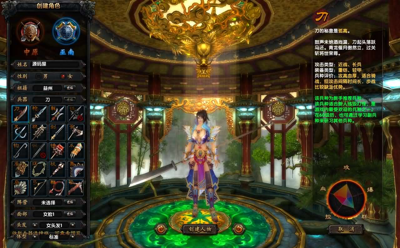 图片[2]-典藏武侠端游【赤壁三分天下之夺魄之刃】最新整理单机一键即玩镜像端+Linux手工服务端+PC客户端+GM工具+详细搭建教程-妖妖灵资源网