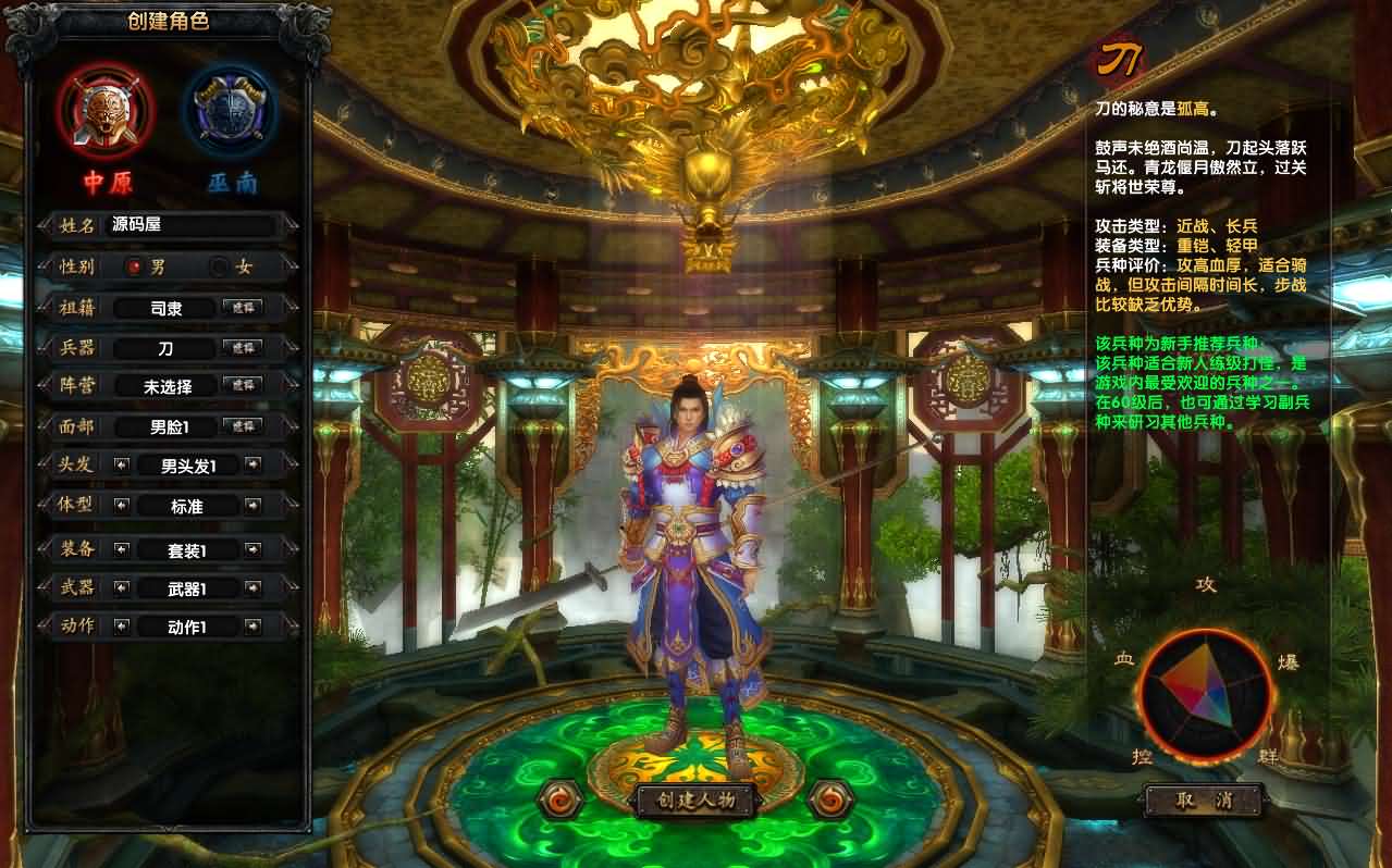 图片[3]-典藏武侠端游【赤壁三分天下之夺魄之刃】最新整理单机一键即玩镜像端+Linux手工服务端+PC客户端+GM工具+详细搭建教程-妖妖灵资源网