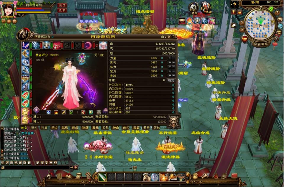 图片[4]-经典武侠端游【天龙八部之武意纵横】7月最新整理Linux手工服务端+GM工具+PC客户端+详细搭建教程-妖妖灵资源网