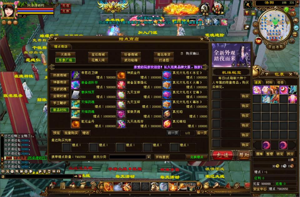 图片[9]-经典武侠端游【天龙八部之武意纵横】7月最新整理Linux手工服务端+GM工具+PC客户端+详细搭建教程-妖妖灵资源网
