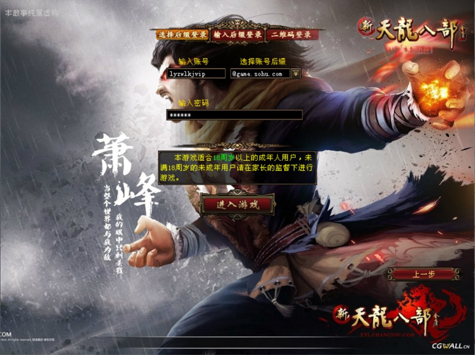 经典武侠端游【天龙八部之万象归一第六版】7月最新整理Linux手工服务端+GM工具+PC客户端+详细搭建教程-妖妖灵资源网
