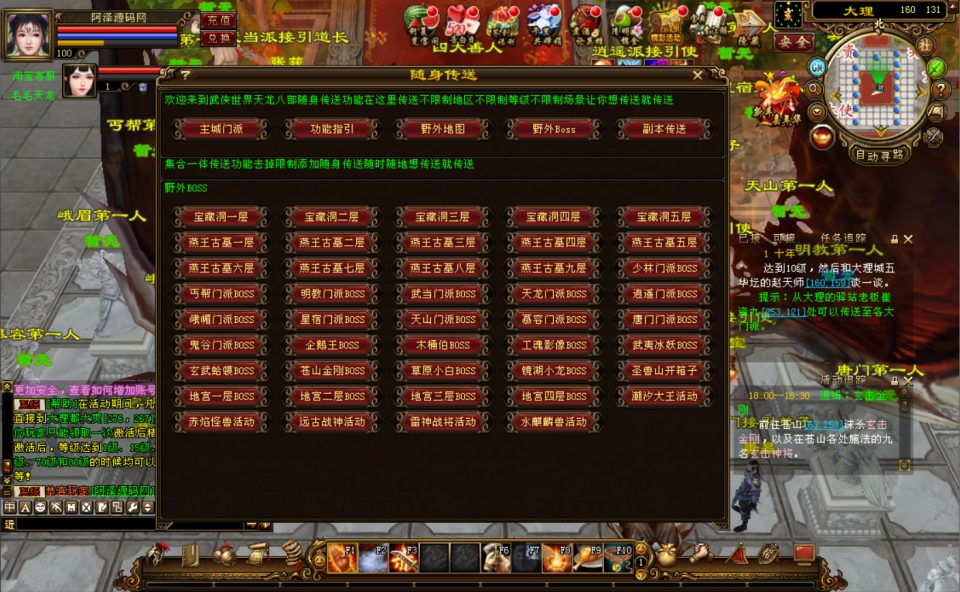 图片[4]-经典武侠端游【天龙八部之万象归一第六版】7月最新整理Linux手工服务端+GM工具+PC客户端+详细搭建教程-妖妖灵资源网