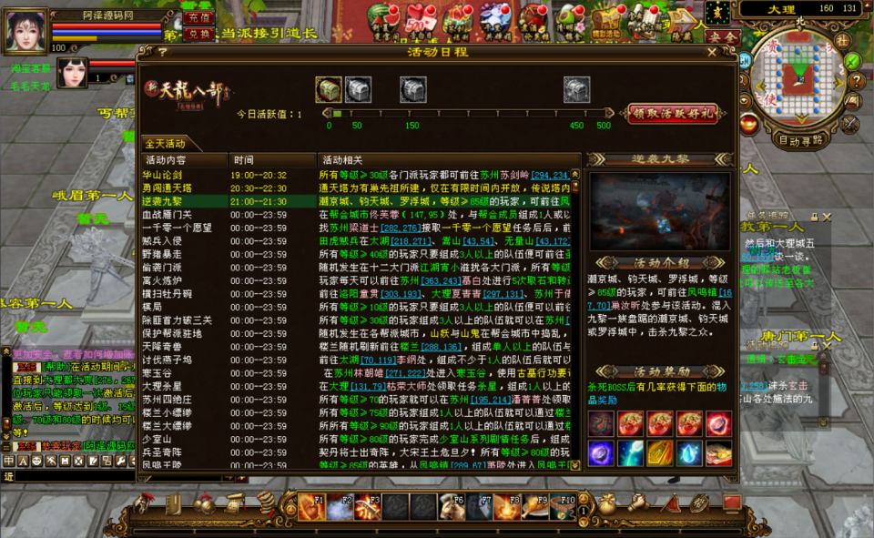 图片[5]-经典武侠端游【天龙八部之万象归一第六版】7月最新整理Linux手工服务端+GM工具+PC客户端+详细搭建教程-妖妖灵资源网
