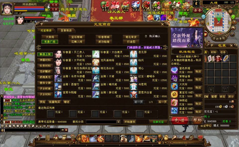 图片[7]-经典武侠端游【天龙八部之万象归一第六版】7月最新整理Linux手工服务端+GM工具+PC客户端+详细搭建教程-妖妖灵资源网