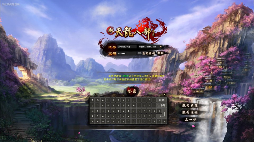 经典武侠端游【天龙八部之万紫千红第三版】7月最新整理Linux手工服务端+GM工具+PC客户端+详细搭建教程-妖妖灵资源网