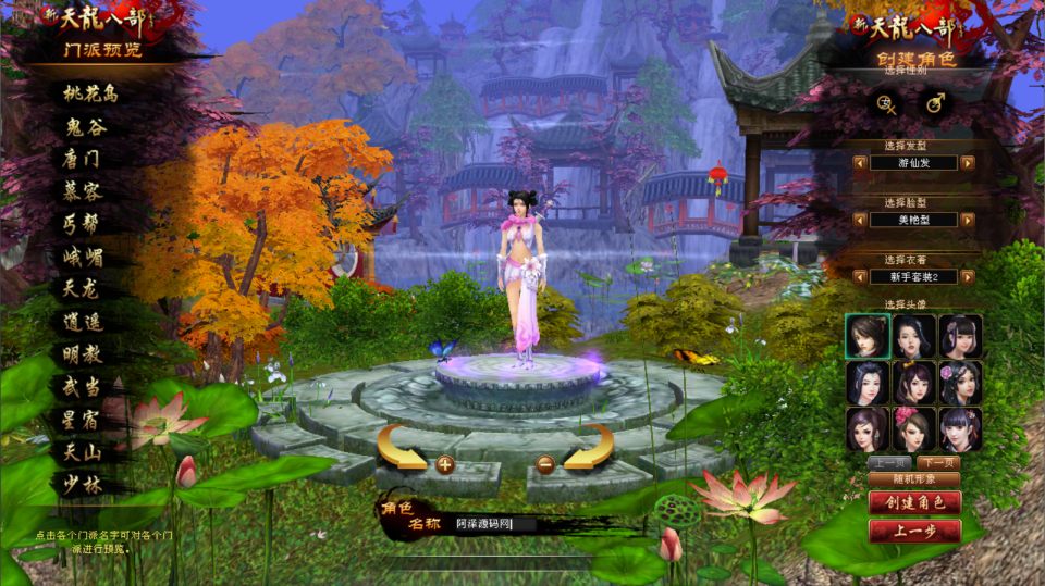 图片[2]-经典武侠端游【天龙八部之万紫千红第三版】7月最新整理Linux手工服务端+GM工具+PC客户端+详细搭建教程-妖妖灵资源网