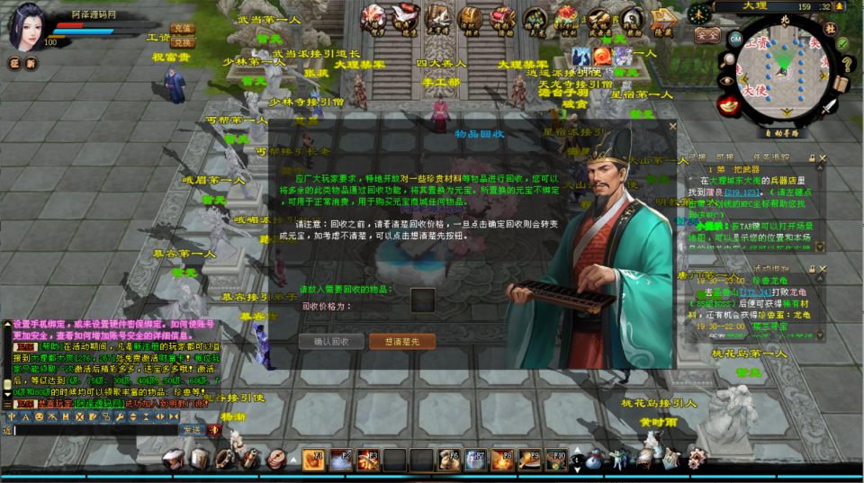 图片[6]-经典武侠端游【天龙八部之万紫千红第三版】7月最新整理Linux手工服务端+GM工具+PC客户端+详细搭建教程-妖妖灵资源网