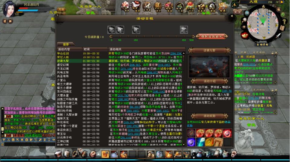 图片[9]-经典武侠端游【天龙八部之万紫千红第三版】7月最新整理Linux手工服务端+GM工具+PC客户端+详细搭建教程-妖妖灵资源网