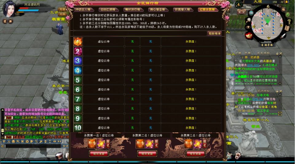 图片[10]-经典武侠端游【天龙八部之万紫千红第三版】7月最新整理Linux手工服务端+GM工具+PC客户端+详细搭建教程-妖妖灵资源网
