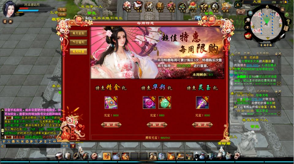 图片[11]-经典武侠端游【天龙八部之万紫千红第三版】7月最新整理Linux手工服务端+GM工具+PC客户端+详细搭建教程-妖妖灵资源网