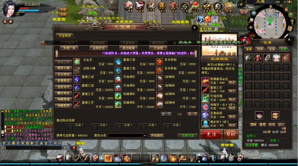 图片[12]-经典武侠端游【天龙八部之万紫千红第三版】7月最新整理Linux手工服务端+GM工具+PC客户端+详细搭建教程-妖妖灵资源网