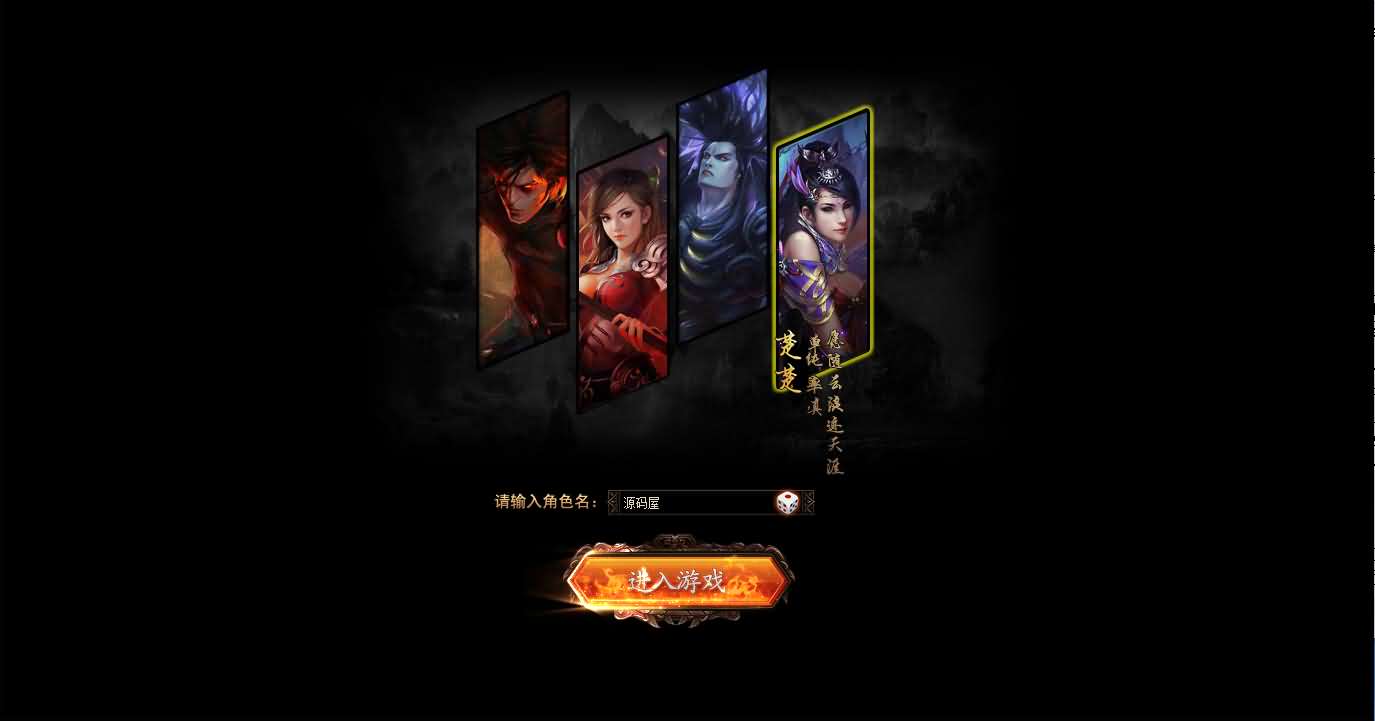典藏2.5D页游【楼兰风云无双第二季3万级版】最新整理Win系服务端+修改教程+详细外网搭建教程-妖妖灵资源网