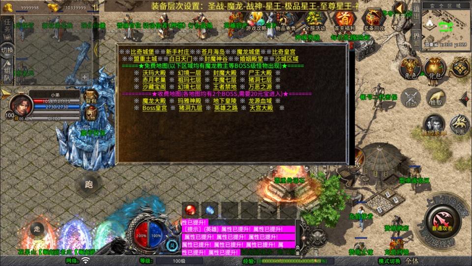 图片[7]-XO三端引擎传奇手游【1.80灭世星王大极品合击版】7月最新整理Win一键服务端+PC安卓苹果+详细搭建教程+视频教程-妖妖灵资源网