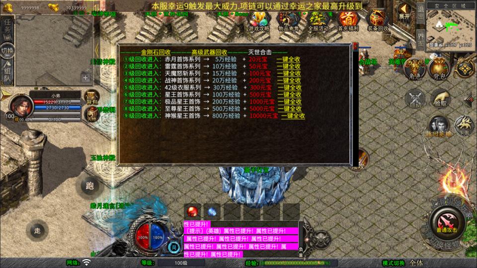 图片[10]-XO三端引擎传奇手游【1.80灭世星王大极品合击版】7月最新整理Win一键服务端+PC安卓苹果+详细搭建教程+视频教程-妖妖灵资源网