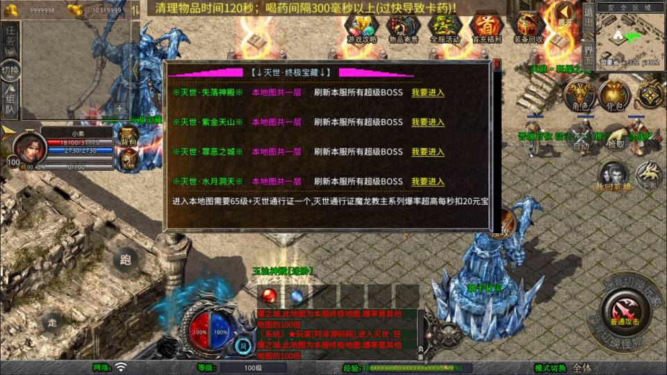 图片[11]-XO三端引擎传奇手游【1.80灭世星王大极品合击版】7月最新整理Win一键服务端+PC安卓苹果+详细搭建教程+视频教程-妖妖灵资源网