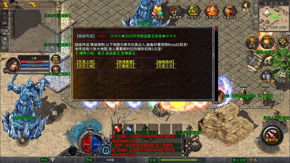 图片[12]-XO三端引擎传奇手游【1.80灭世星王大极品合击版】7月最新整理Win一键服务端+PC安卓苹果+详细搭建教程+视频教程-妖妖灵资源网