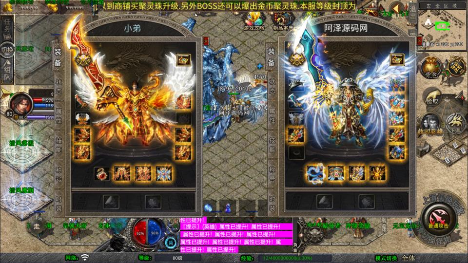 图片[5]-XO三端引擎传奇手游【1.80龍啸星王复古合击版】7月最新整理Win一键服务端+PC安卓苹果+详细搭建教程+视频教程-妖妖灵资源网