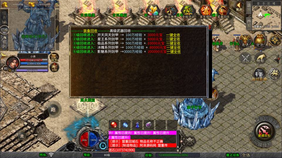 图片[11]-XO三端引擎传奇手游【1.80龍啸星王复古合击版】7月最新整理Win一键服务端+PC安卓苹果+详细搭建教程+视频教程-妖妖灵资源网