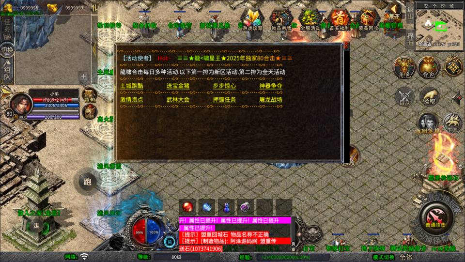 图片[12]-XO三端引擎传奇手游【1.80龍啸星王复古合击版】7月最新整理Win一键服务端+PC安卓苹果+详细搭建教程+视频教程-妖妖灵资源网