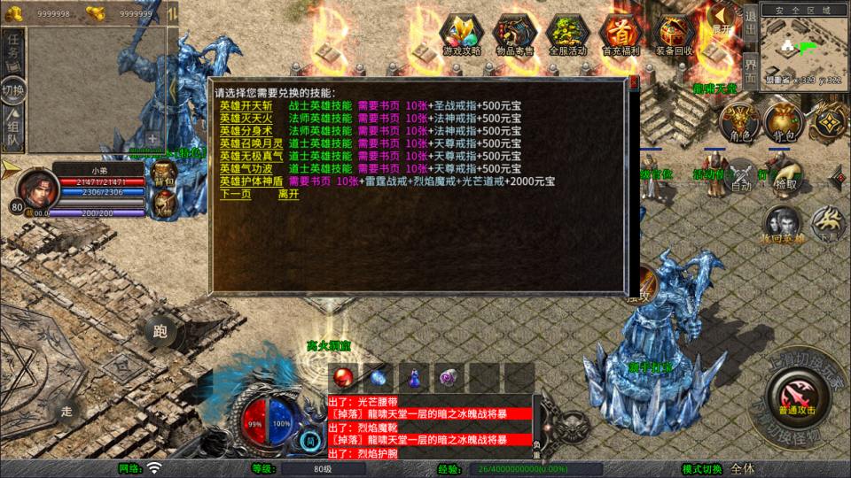 图片[4]-XO三端引擎传奇手游【1.80龍啸星王复古合击版】7月最新整理Win一键服务端+PC安卓苹果+详细搭建教程+视频教程-妖妖灵资源网