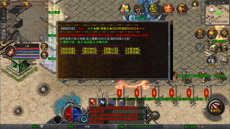 图片[13]-XO三端引擎传奇手游【1.80龍啸星王复古合击版】7月最新整理Win一键服务端+PC安卓苹果+详细搭建教程+视频教程-妖妖灵资源网