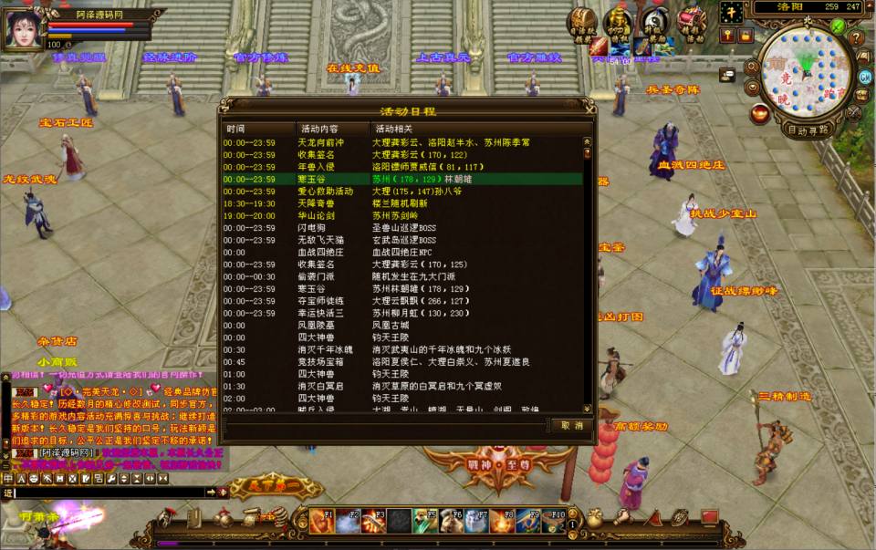 图片[11]-经典武侠端游【天龙八部之冰火之刃】7月最新整理Linux手工服务端+GM工具+PC客户端+详细搭建教程-妖妖灵资源网