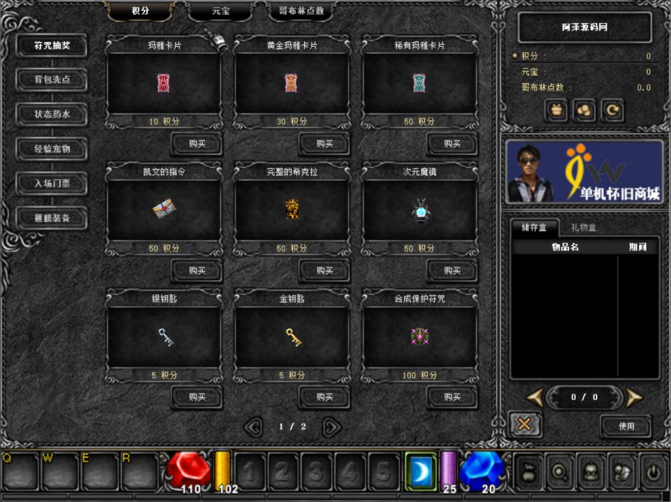 图片[9]-经典怀旧2.5D奇迹端游【奇迹魔兽版S6】7月最新整理Win一键服务端+网页注册+GM工具+PC客户端+详细搭建教程-妖妖灵资源网