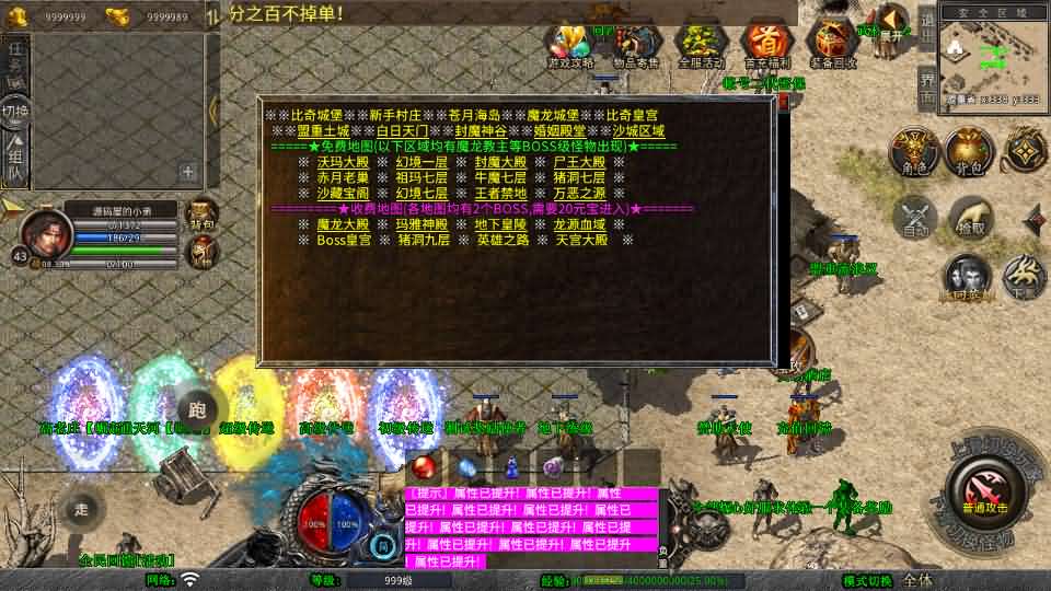 图片[10]-XO三端引擎传奇手游【1.80灭世星王合击】最新整理Win系服务端+PC安卓苹果三端+加密工具+详细搭建教程-妖妖灵资源网