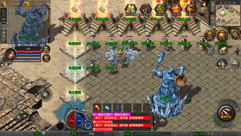 图片[4]-XO三端引擎传奇手游【1.80龍啸星王复古合击版】最新整理Win系服务端+PC安卓苹果三端+加密工具+详细搭建教程-妖妖灵资源网