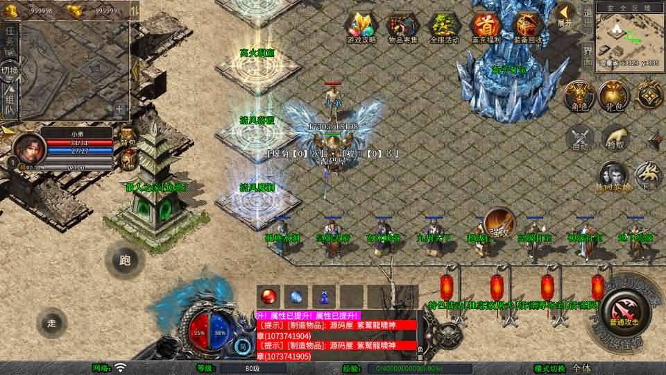 图片[5]-XO三端引擎传奇手游【1.80龍啸星王复古合击版】最新整理Win系服务端+PC安卓苹果三端+加密工具+详细搭建教程-妖妖灵资源网