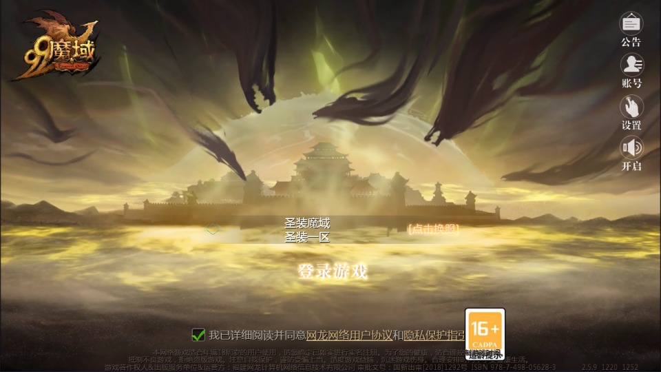 1655互通魔域手游【龙达圣装魔域终极挖宝版[神90]】7月最新整理Win半手工服务端+GM工具+安卓+详细搭建教程+视频教程-妖妖灵资源网