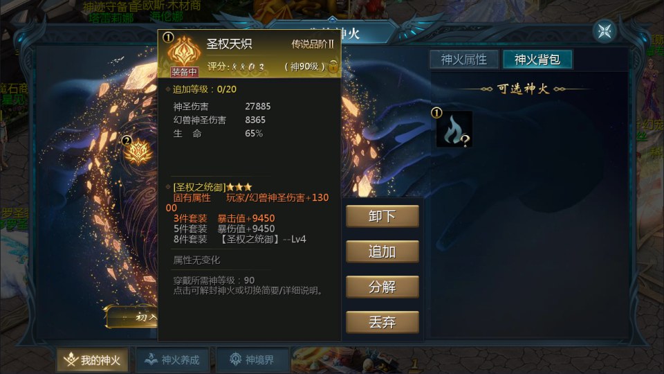 图片[9]-1655互通魔域手游【龙达圣装魔域终极挖宝版[神90]】7月最新整理Win半手工服务端+GM工具+安卓+详细搭建教程+视频教程-妖妖灵资源网