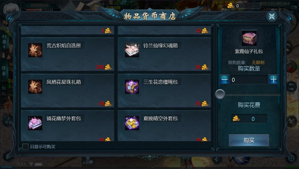 图片[13]-1655互通魔域手游【龙达圣装魔域终极挖宝版[神90]】7月最新整理Win半手工服务端+GM工具+安卓+详细搭建教程+视频教程-妖妖灵资源网