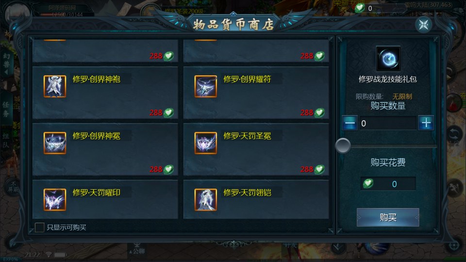 图片[14]-1655互通魔域手游【龙达圣装魔域终极挖宝版[神90]】7月最新整理Win半手工服务端+GM工具+安卓+详细搭建教程+视频教程-妖妖灵资源网