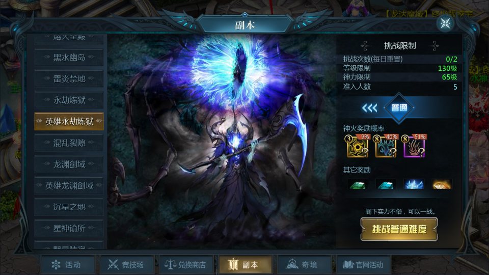 图片[16]-1655互通魔域手游【龙达圣装魔域终极挖宝版[神90]】7月最新整理Win半手工服务端+GM工具+安卓+详细搭建教程+视频教程-妖妖灵资源网