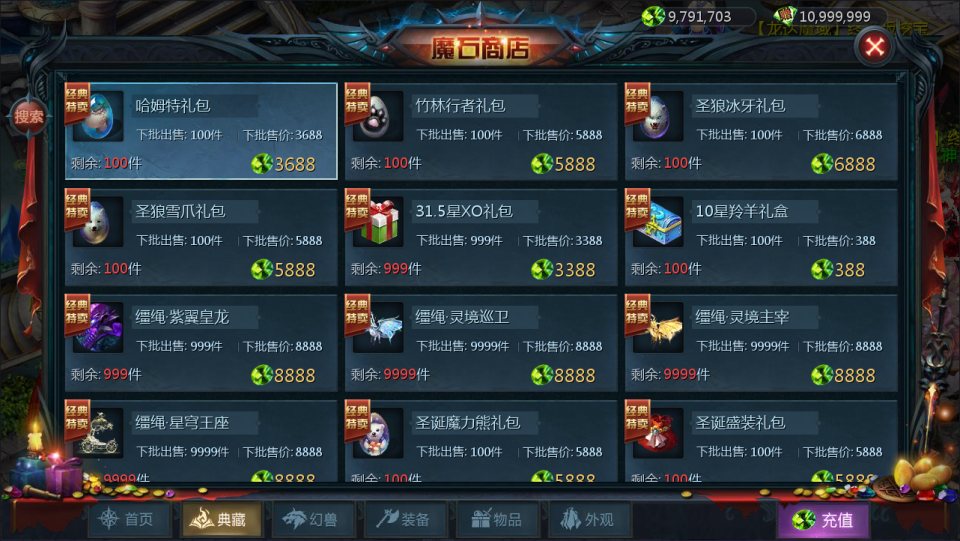 图片[6]-1655互通魔域手游【龙达圣装魔域终极挖宝版[神90]】7月最新整理Win半手工服务端+GM工具+安卓+详细搭建教程+视频教程-妖妖灵资源网