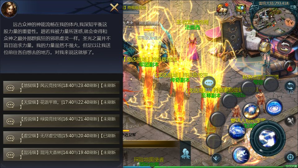 图片[18]-1655互通魔域手游【龙达圣装魔域终极挖宝版[神90]】7月最新整理Win半手工服务端+GM工具+安卓+详细搭建教程+视频教程-妖妖灵资源网