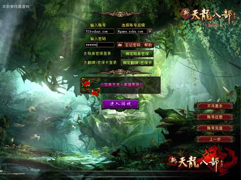 经典武侠端游【天龙八部之冰火之刃】最新整理单机一键即玩镜像端+Linux手工服务端+PC客户端+GM工具+详细搭建教程-妖妖灵资源网