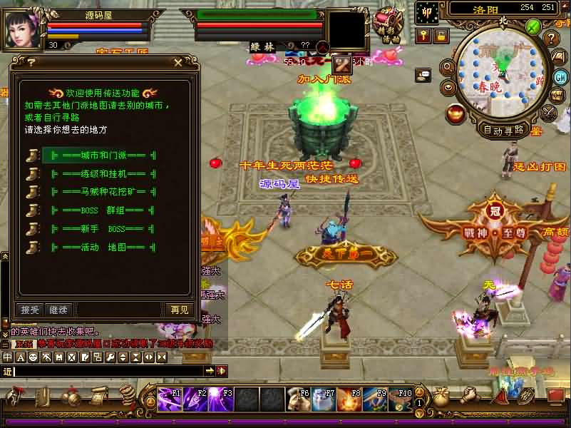 图片[10]-经典武侠端游【天龙八部之冰火之刃】最新整理单机一键即玩镜像端+Linux手工服务端+PC客户端+GM工具+详细搭建教程-妖妖灵资源网