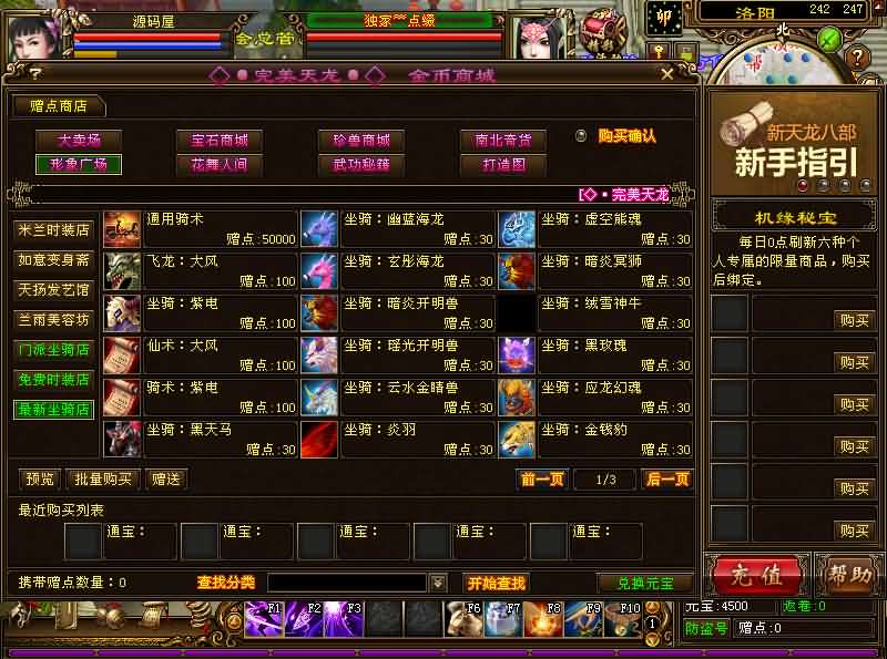 图片[12]-经典武侠端游【天龙八部之冰火之刃】最新整理单机一键即玩镜像端+Linux手工服务端+PC客户端+GM工具+详细搭建教程-妖妖灵资源网