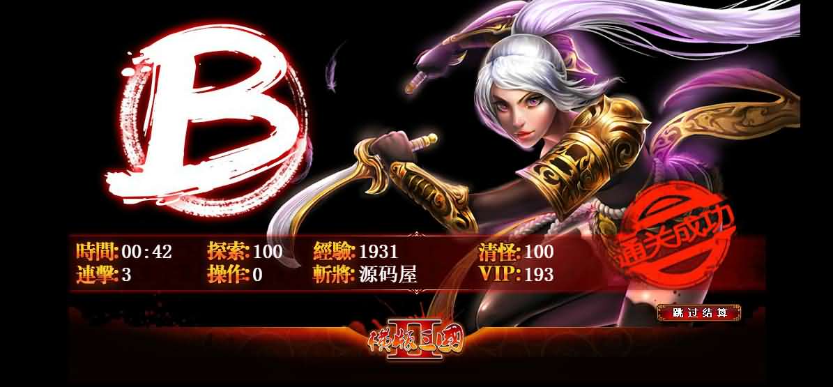 典藏怀旧页游【横版三国】最新整理Win系服务端+GM工具+详细外网搭建教程-妖妖灵资源网