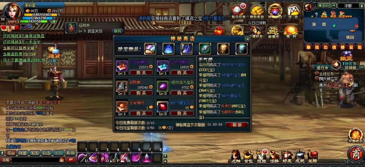 图片[7]-典藏怀旧页游【横版三国】最新整理Win系服务端+GM工具+详细外网搭建教程-妖妖灵资源网
