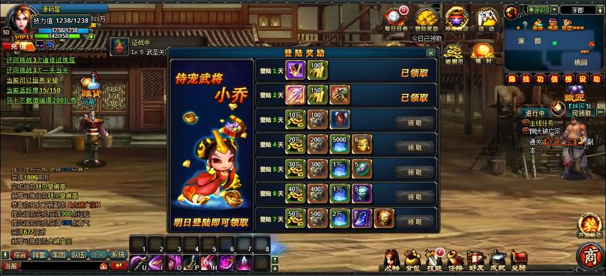 图片[8]-典藏怀旧页游【横版三国】最新整理Win系服务端+GM工具+详细外网搭建教程-妖妖灵资源网