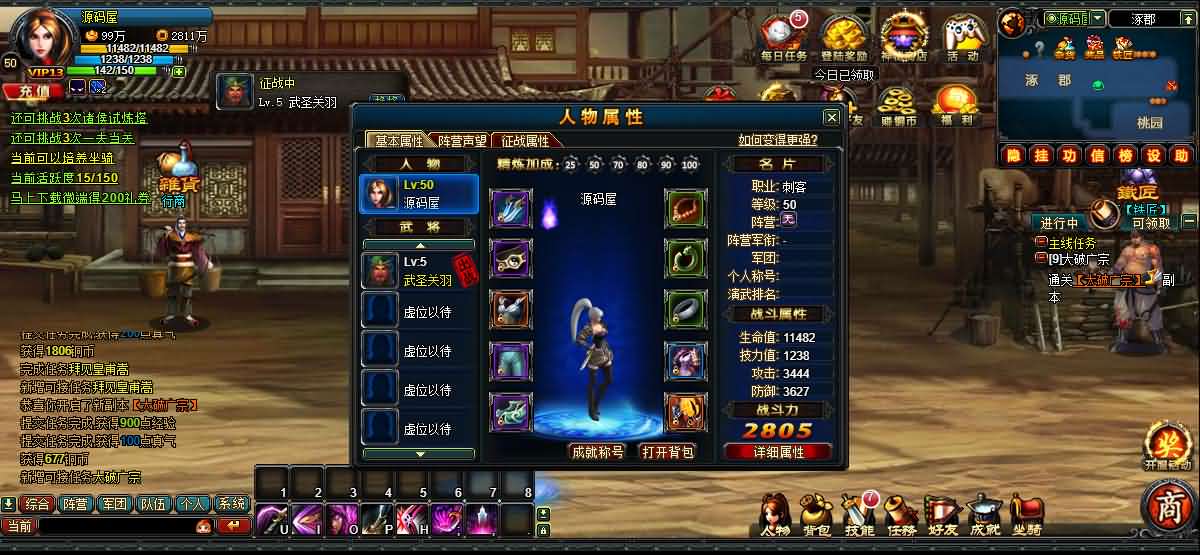 图片[10]-典藏怀旧页游【横版三国】最新整理Win系服务端+GM工具+详细外网搭建教程-妖妖灵资源网